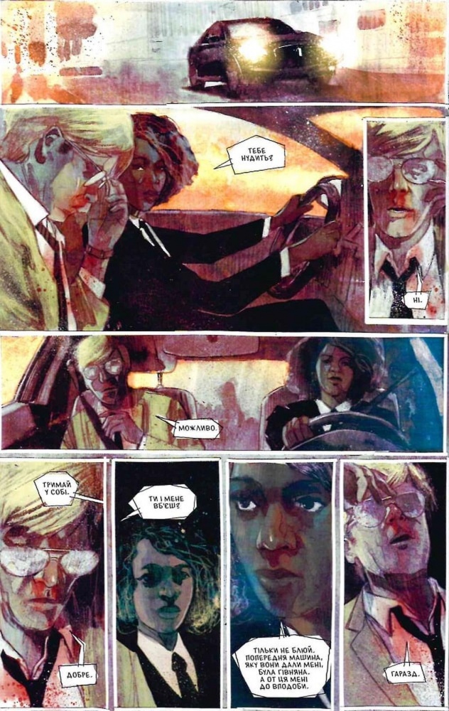 Книга Джеймс Тайнион «Департамент правди: Департамент правди. Том 1» 978-617-09-9323-6