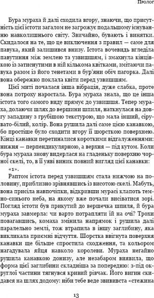 Книга «Темний ліс» 978-617-7561-08-7