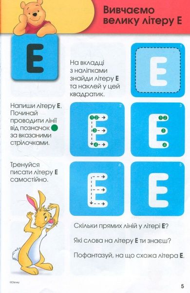 Книга «Вчимося разом з Disney. Вчимо літери» 9789669433237