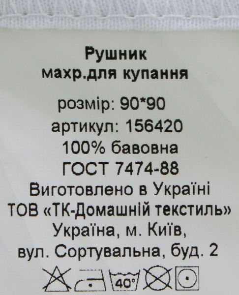 Рушник Homeline куточок з вишивкою 90x90 см фісташковий