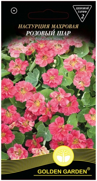 Семена Golden Garden настурция махровая Розовый шар 1 г