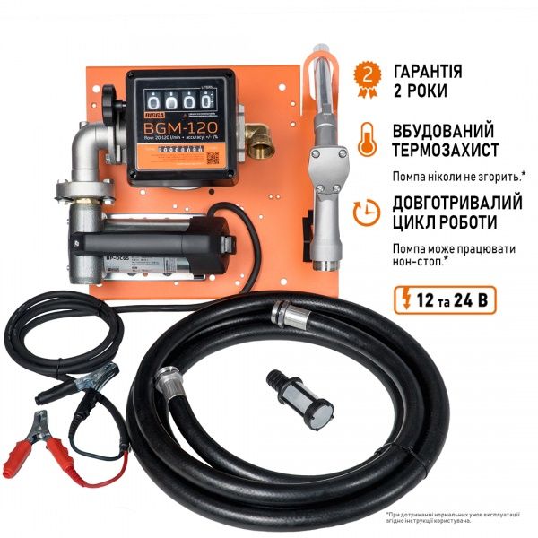 Мобільний заправний модуль BIGGA Beta DC-65