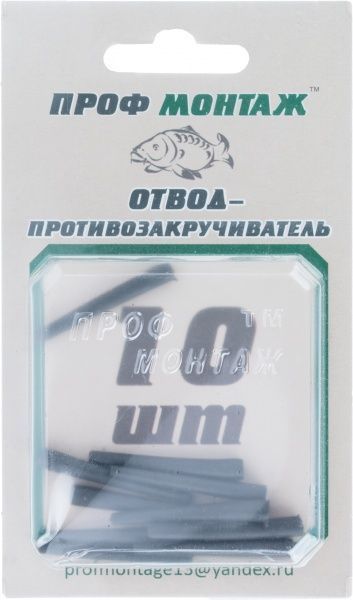 Отводы GTL 10 шт.