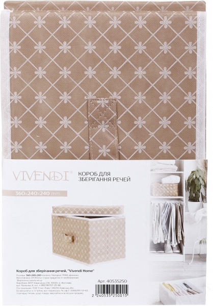 Короб для зберігання Vivendi 24x36x24 мм