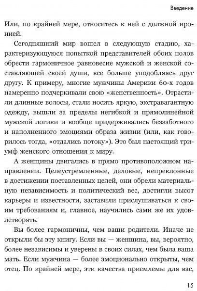 Книга Девід Дейда «Путь настоящего мужчины. Как завоевать мир и сердце любимой женщины, оставаясь верным самому с