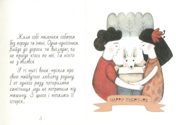 Книга Юлія Лактіонова «Книга Маєчка (укр). Нове видання» 978-617-7537-70-9