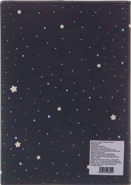 Блокнот A5 «Маленька лисичка»