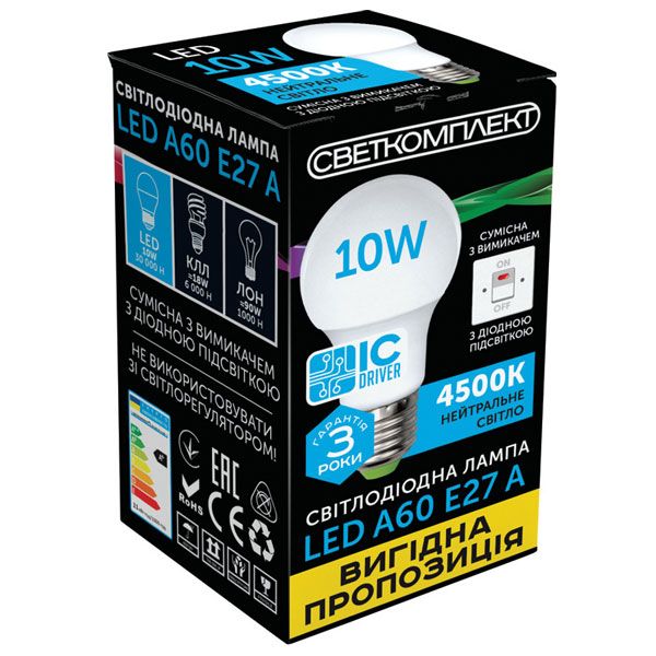 Лампа светодиодная Светкомплект (РС) 10 Вт A60 матовая E27 220 В 4500 К 