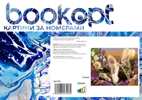 Картина за номерами Ельфи bk_1299 40x50 см BookOpt 