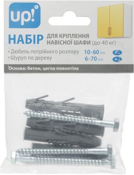 Набор для крепления навесного шкафа