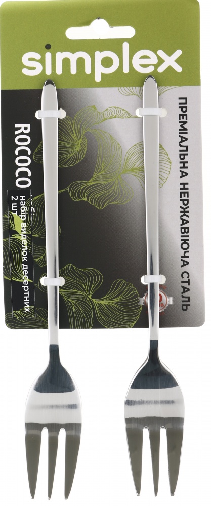 Набір виделок десертних Simplex Monthey 2 шт.