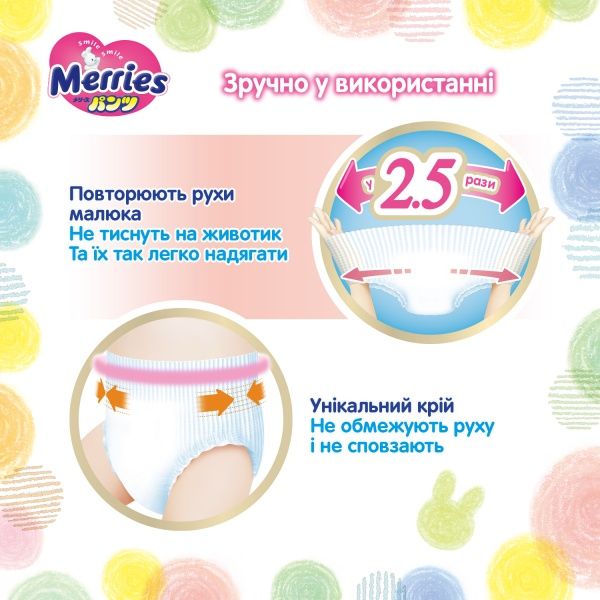Підгузки-трусики Merries розмір L 9-14 кг / 27 шт. (Jumbo)