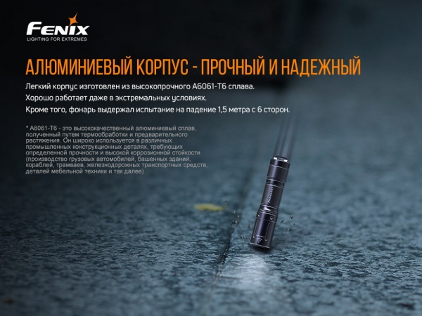 Фонарик Fenix ручной E01 V2.0 ЧОРНИЙ, 100лм