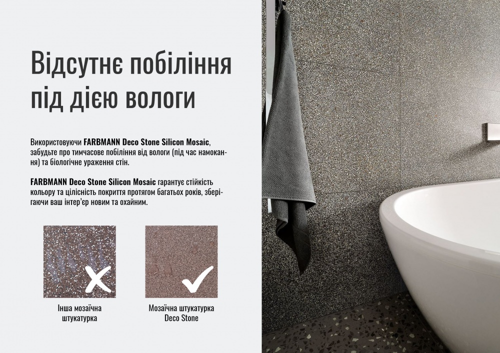 Декоративная штукатурка камешковая Farbmann Deco Stone Silicon Mosaic 7 кг