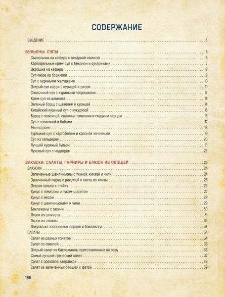 Книга Альона Богданова «Велика куховарська книга» 978-617-12-4328-6