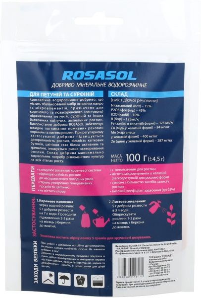 Удобрение минеральное для петуний и сурфиний 100 г