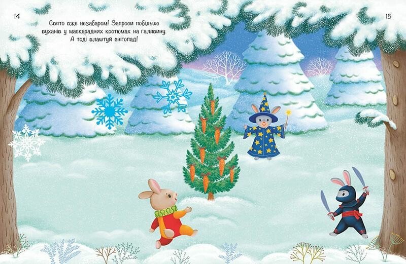 Наклейка Ранок «Різдвяні наліпки. Моя сніжна книжка наліпок» 553020