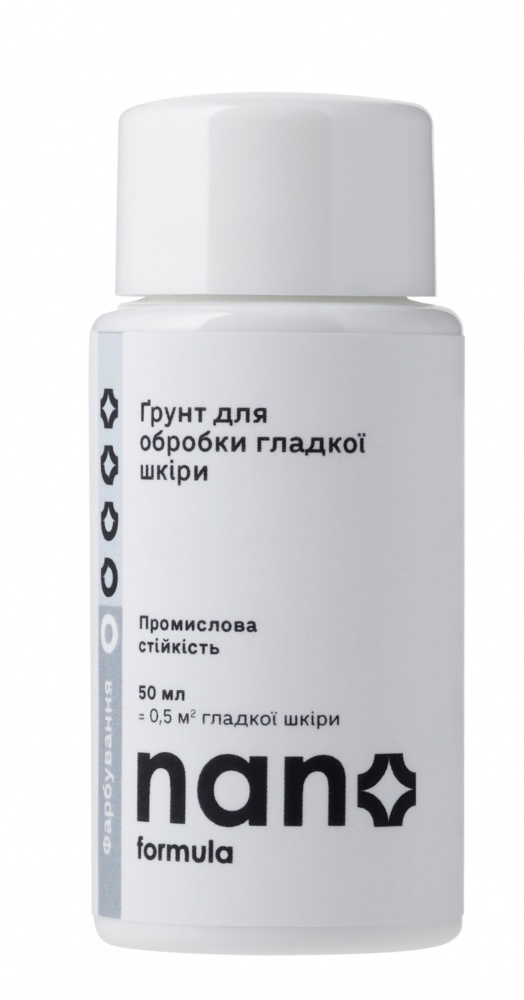 Ґрунт для обробки гладкої шкіри Nano Formula 50 мл