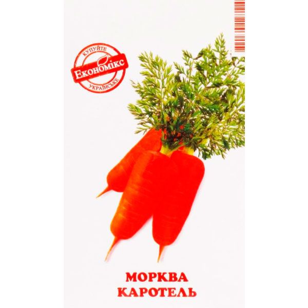 Насіння Економікс морква Каротель 2 г