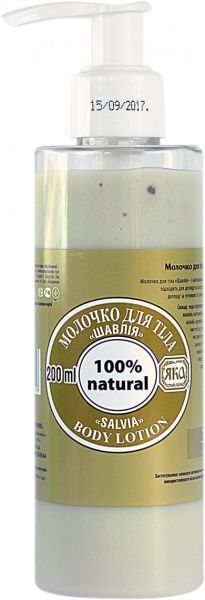 Молочко для тела ЯКА Шалфей 200 мл