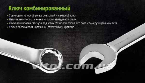 Набір ключів комбінованих Alloid посилених 6-22 мм НК-1061-12