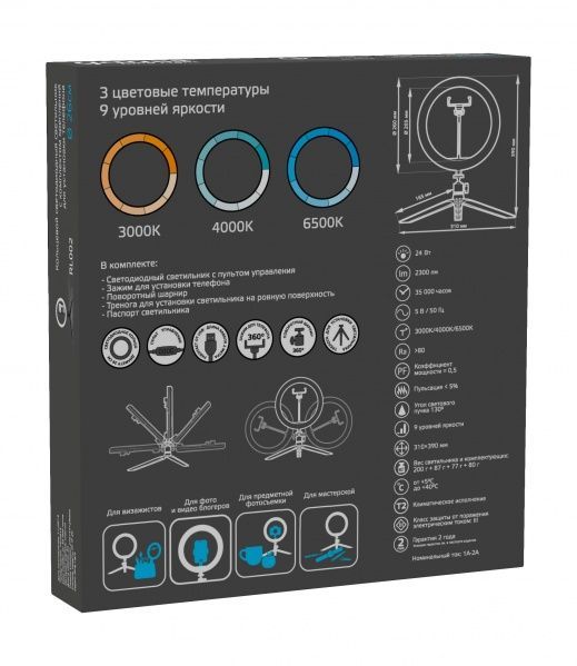 Кільцеве світло Gauss d 26 см з комплектом кріплень для установки телефону чорний 