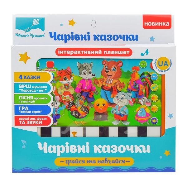 Планшет навчальний Країна Іграшок Грайся та Навчайся Чарівні казочки PL-720-93