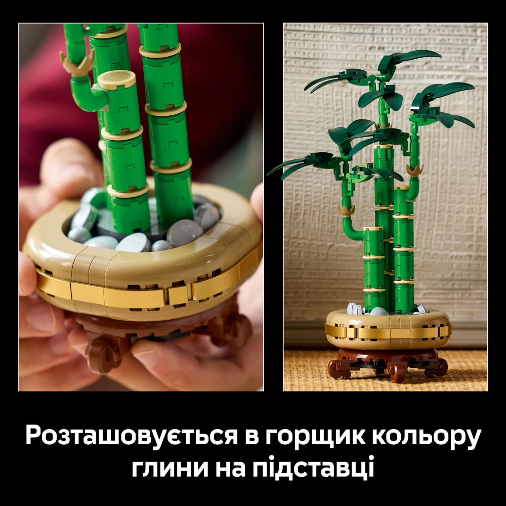 Конструктор LEGO Botanical Бамбук счастья 10344
