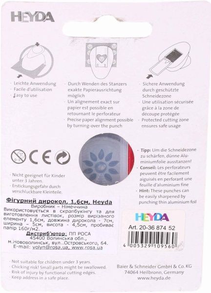 Фигурный дырокол Цветок 4 х 1,6см Heyda