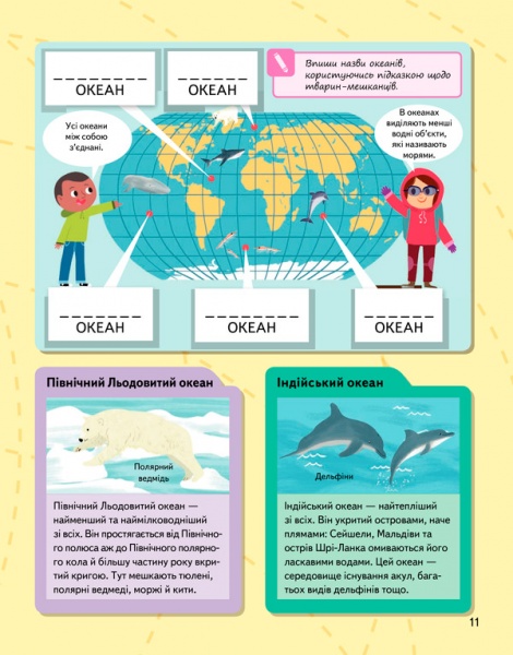 Книга «Атлас. Відкрий для себе дива світу» 978-617-12-3187-0