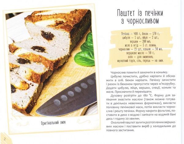 Книга Ірина Тумко «Українська кухня» 978-966-942-264-4