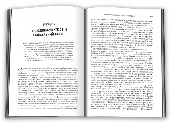 Книга Ариндам Бхаттчария «Вище власної величі» 978-966-948-738-4