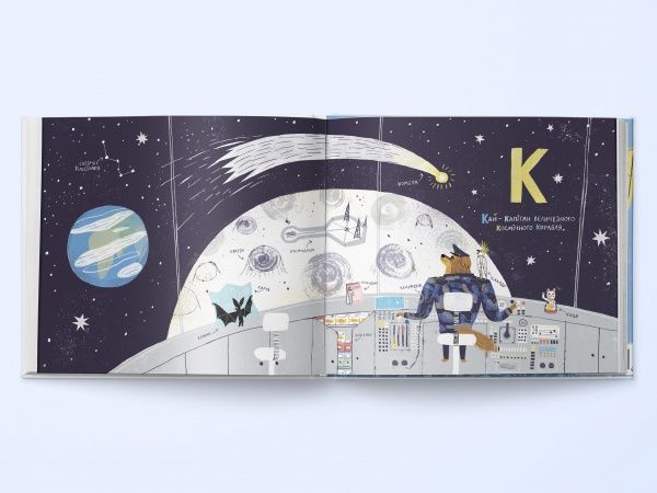 Книга Іла Варіна «Абетка від Маєчки» 978-617-753-798-3