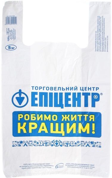 Пакет полиэтиленовый Эпицентр К 30х50 см 5 кг