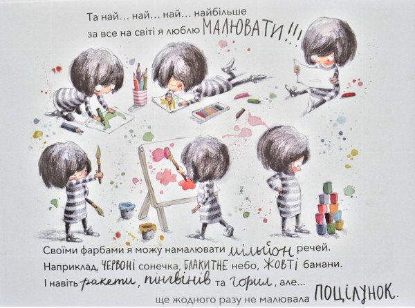 Книга Росіо Бонілла «Якого кольору поцілунок?» 978-617-75-3710-5