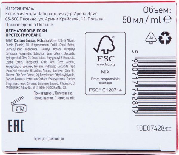 Крем для лица день-ночь Lirene против морщин Чиа питательный SUPERFOOD 50 мл