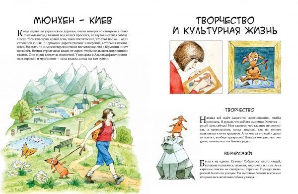 Книга «Маня и другие» 978-966-915-283-1