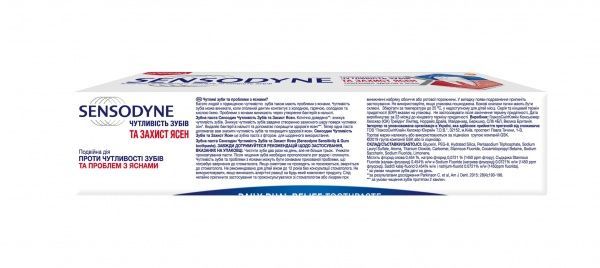Зубная паста Sensodyne Чувствительность зубов и защита десен 75 мл