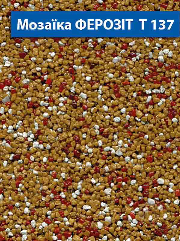 Декоративная штукатурка мозаичная Ферозит Мозаика T-137 1,6 мм 14 кг