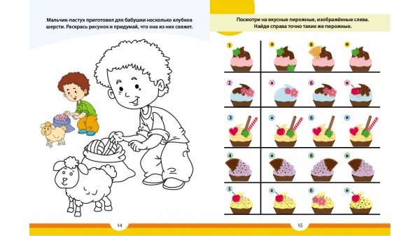 Книга-развивайка «Тесты+задания 7+ ВС» 978-966-947-505-3