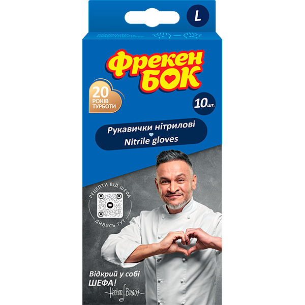 Перчатки нитриловые Фрекен Бок стандартные р.L 5 пар/уп. голубые 