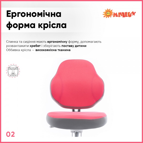 Крісло дитяче ErgoKids Mio Classic Pink (Y-405 KP) рожевий 