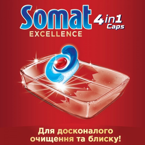 Таблетки для ПММ Somat Экселенс (60) Duo 120 шт.