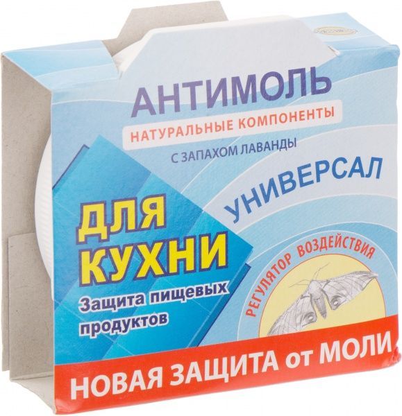 Средство Антиміль с запахом лаванды для кухни