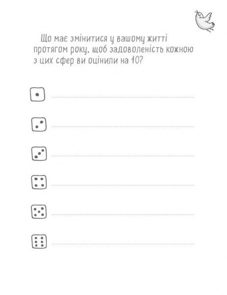 Книга «Мама в балансі. Планер лінивої мами» 9786177561094