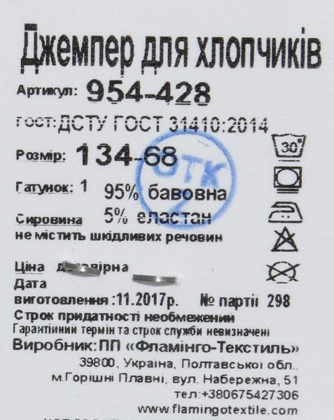 Футболка Фламинго р.134 серый с синим 954-428 