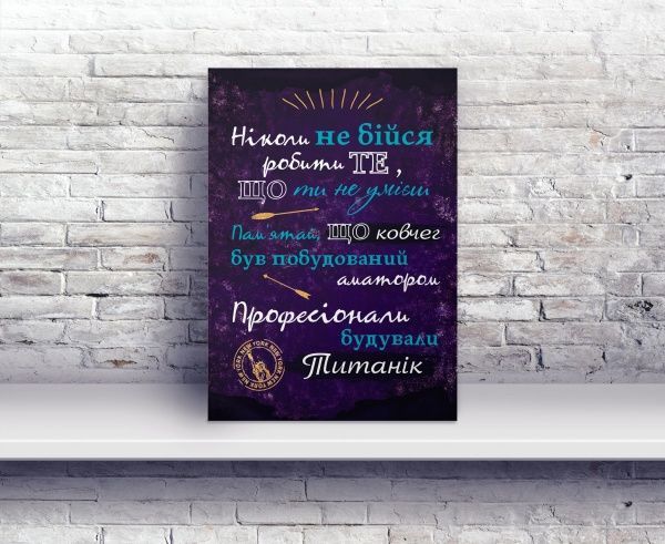 Постер Ковчег А4 21x29.7 см