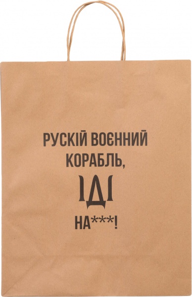 Пакет подарочный Корабль крафт ХL