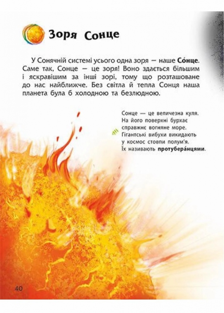 Книга Юлия Каспарова «Несерійний: Енциклопедія дошкільника (збірник)» 978-617-09-9842-2