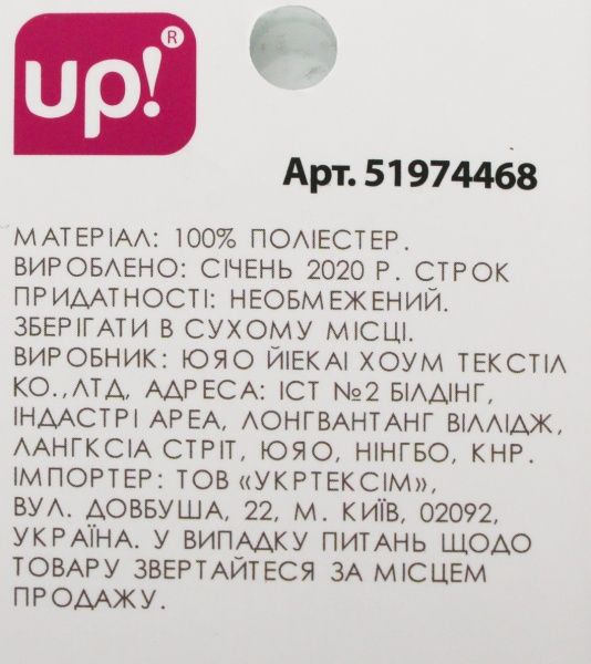 Фартук кухонный Горох голубой UP! (Underprice)